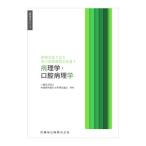  патология * полость рта патология | вся страна зуб . санитария . образование ...