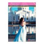  Arabia n Night |LyonsMary