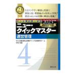  консультатнт по управлению малым и средним предприятием экзамен важное теория пункт .. новый * Quick тормозные колодки 2023 год версия 4| такой же . павильон 