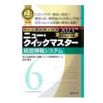  консультатнт по управлению малым и средним предприятием экзамен важное теория пункт .. новый * Quick тормозные колодки 2023 год версия 6| такой же . павильон 