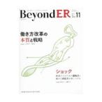 BeyondER Vol.1No.1(2022-11)| medical * наука * Inter National 