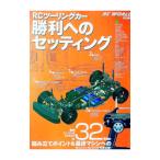 RC touring машина . выгода к настройка |= выпускать фирма 