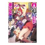  2 раз .. осуществлен приключение человек, очень редкий умение свободно используя прекрасный девушка армия .. выращивание средний! 2| Aoki тысяч .