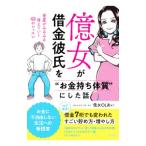  сто миллионов женщина .. золотой ...* деньги держать body качество ~. сделал рассказ | сто миллионов женщина OL..