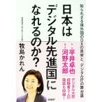  Япония. цифровой .. страна ..... .?|. остров ...