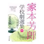  дом книга@.. школа . выбор сборник (1)- пьеса сборник 1-| дом книга@..