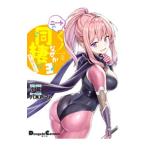 ニートくノ一となぜか同棲はじめました 3／小龍