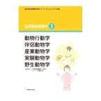  одобрено животное уход . образование core kalikyu Ram 2019 основа отвечающий для животное сестринское дело 3| вся страна животное здравоохранение уход серия университет ассоциация kalikyu Ram комитет [ сборник ]