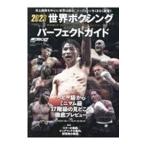  мир бокс Perfect гид 2023| Baseball * журнал фирма 