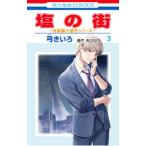  соль. улица ~ собственный .. три часть произведение серии ~ 3| смычок ...