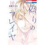  фальшивый .. f слой 10| камень . Kei ko