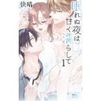 ... ночь. .... делать 1|..