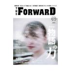 THE FORWARD Vol.6| реальный индустрия . день главный офис 