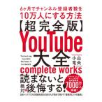 ( супер совершенно версия )YouTube большой все | Ояма дракон .