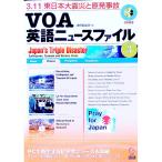 VOA английский язык News файл 3| язык . редактирование часть [ сборник ]