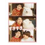 Blu-ray／すきすきワンワン！ Ｂｌ