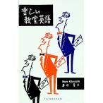  веселый .. английский язык |Mary Kitashima| внутри рисовое поле лето .