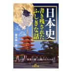  история Японии документ . осталось осуществлен .... рассказ | средний дерево . один .