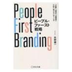  People * First стратегия | стрела .. один 