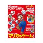 ゲームスペシャル マリオゲーム特大号／KADOKAWA