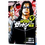 WORST вне . Zetton . сырой 9| Yamamoto подлинный futoshi .