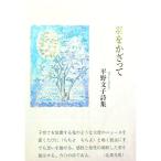  перо ..... поэзия сборник | flat . документ .