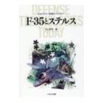 F-35. Stealth | Inoue ..