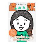  прямой перевод .... английский язык . один . возможно для стал мой рассказ | Iwata ryouko
