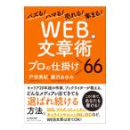 [WEB текст .] профессиональный приспособление 66| Toda прекрасный .