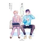 .. имя .... похоже 2|. рисовое поле yone