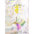 . сборник пространство-время |. голова . история 