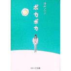  согревание | Takeda ...