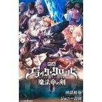  фильм черный clover магия .. .| Johnny звук рисовое поле 