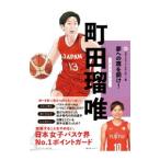 新スポーツスーパースター伝 5／ベースボール・マガジン社