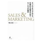 SALES＆MARKETING／橋谷義仁