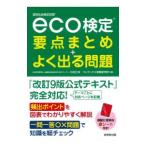 eco сертификация главное суммировать + хорошо выходить проблема |. склон правильный .