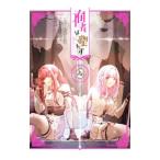 囿者は懼れず 2／LOSA