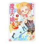 勇者パーティーを引退