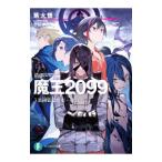 魔王２０９９ ３．楽園監獄都市・横浜／紫大悟