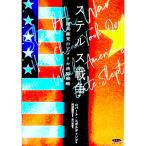  Stealth война China вместе производство .. America .. стратегия | Robert *s Porte .ng