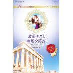 .. Boss . чистота . секретарь |LawrenceKim