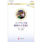 sinterela. секрет. ....|CollinsDani