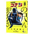  Detective Conan . человек. .. san 8|......