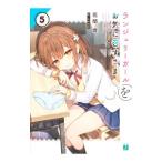ランジェリーガールを