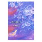  синий день ...| Омори ..