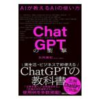 ChatGPT. удар | стрела внутри восток .