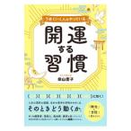  хорошо .. человек. ..... счастливый случай делать ..| Shibayama ..