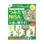  мир один простой ... длина NISA. начало person (2023)| ванна внутри . стрела 