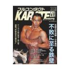 フルコンタクトKARATEマガジン VOL．87（2023JUNE）／武道ユニオン