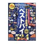 MONOQLO the Best 2023~2024|...